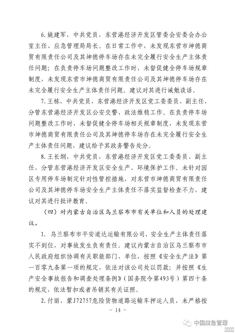 西安尊龙凯时人生就是搏数字,安全变乱视频,变乱动画,三维变乱动画,变乱动画仿照,三维变乱,地质灾害动画,变乱动画造作,交通变乱仿照,煤矿变乱动画,变乱视频动漫造作,安全变乱动画,安全应急演练动画,交通变乱警示教育片,变乱还原动画造作,变乱风险评估案例,交通变乱动画造作,三维变乱还原,交通变乱三维动画仿照,三维变乱动画造作,安全出产警示教育片,变乱警示教育片,安全变乱视频造作,火警变乱动画仿照,全民安全教育,公共安全教育,科研成就三维展示,科研项目动画展示