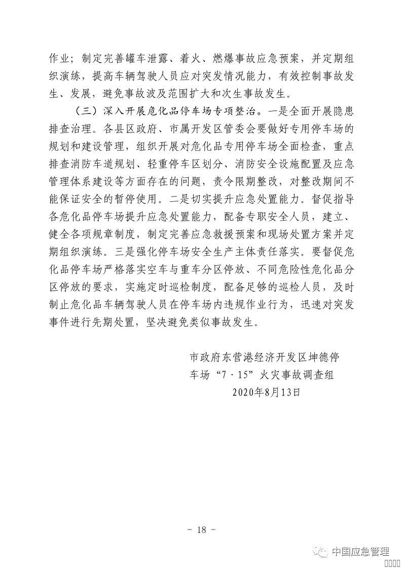 西安尊龙凯时人生就是搏数字,安全变乱视频,变乱动画,三维变乱动画,变乱动画仿照,三维变乱,地质灾害动画,变乱动画造作,交通变乱仿照,煤矿变乱动画,变乱视频动漫造作,安全变乱动画,安全应急演练动画,交通变乱警示教育片,变乱还原动画造作,变乱风险评估案例,交通变乱动画造作,三维变乱还原,交通变乱三维动画仿照,三维变乱动画造作,安全出产警示教育片,变乱警示教育片,安全变乱视频造作,火警变乱动画仿照,全民安全教育,公共安全教育,科研成就三维展示,科研项目动画展示