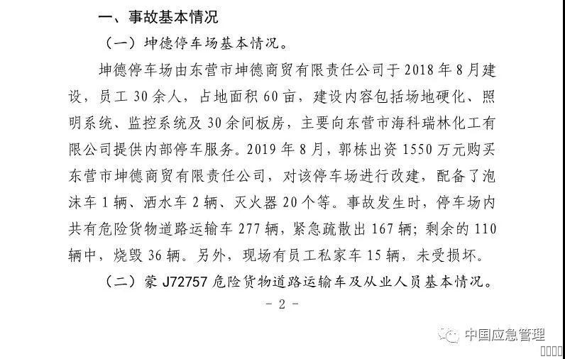 西安尊龙凯时人生就是搏数字,安全变乱视频,变乱动画,三维变乱动画,变乱动画仿照,三维变乱,地质灾害动画,变乱动画造作,交通变乱仿照,煤矿变乱动画,变乱视频动漫造作,安全变乱动画,安全应急演练动画,交通变乱警示教育片,变乱还原动画造作,变乱风险评估案例,交通变乱动画造作,三维变乱还原,交通变乱三维动画仿照,三维变乱动画造作,安全出产警示教育片,变乱警示教育片,安全变乱视频造作,火警变乱动画仿照,全民安全教育,公共安全教育,科研成就三维展示,科研项目动画展示
