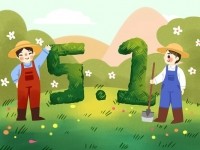 尊龙凯时人生就是搏数字五一劳动节放假通知